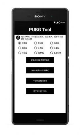 比例助手免费原版图1