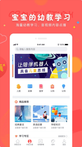 成长宝贝无广告版图2