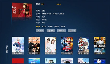 云播TV手机正版图2