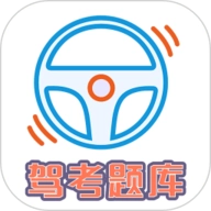 驾考科目一科目四题库官方版