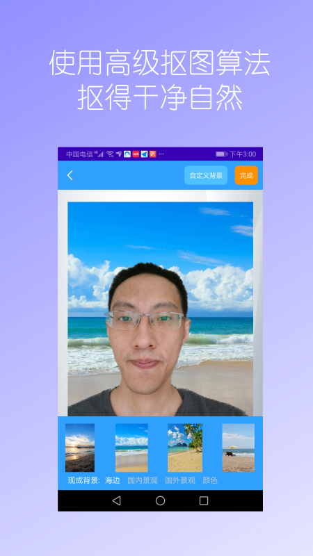 汉原抠图大师最新免费版图4