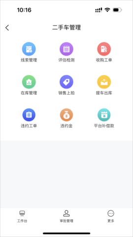 腾聚4S店官方版图2