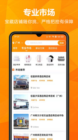 玖诚一品手机正版图2