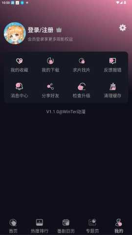 WinTer动漫图4