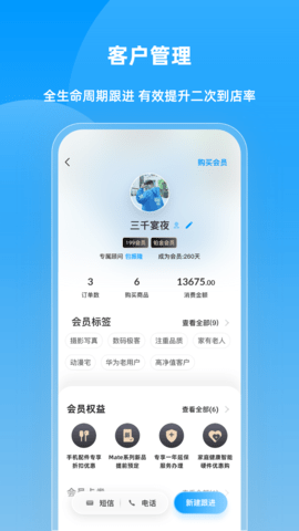 快售宝安卓免费版图3