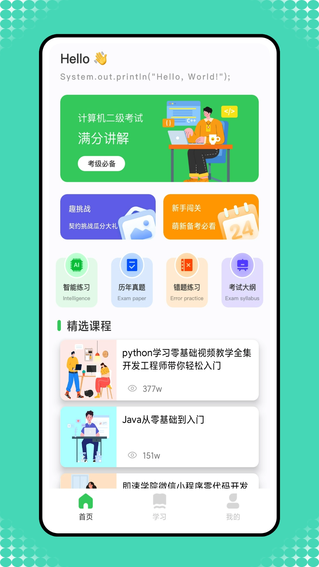 小黑计算机安卓版图1