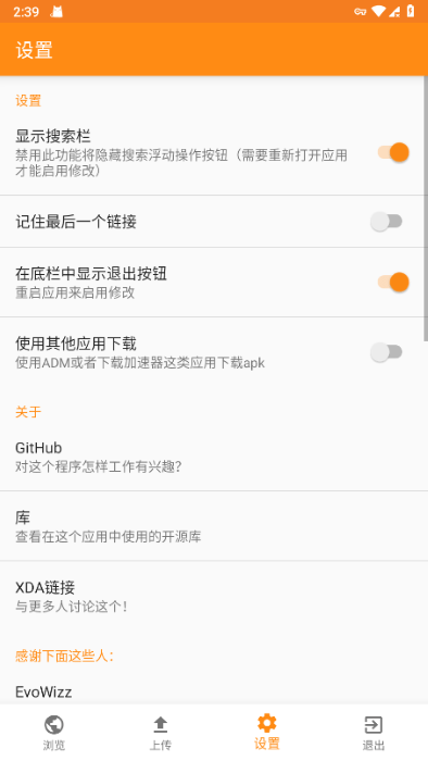 apkmirror图1