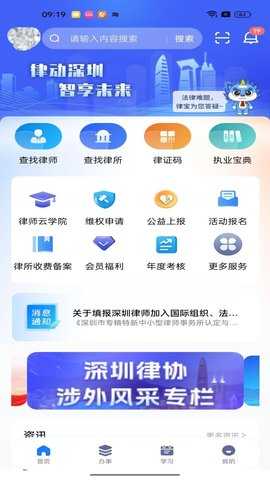 深律通无广告版图2