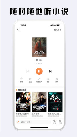 看豆小说安卓官方版图3