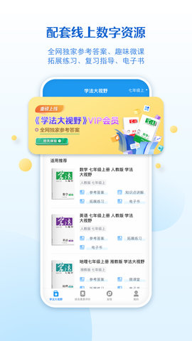 贝壳网通用版图2