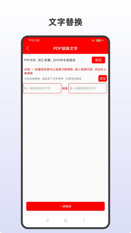 PDF全格式编辑器最新免费版图4