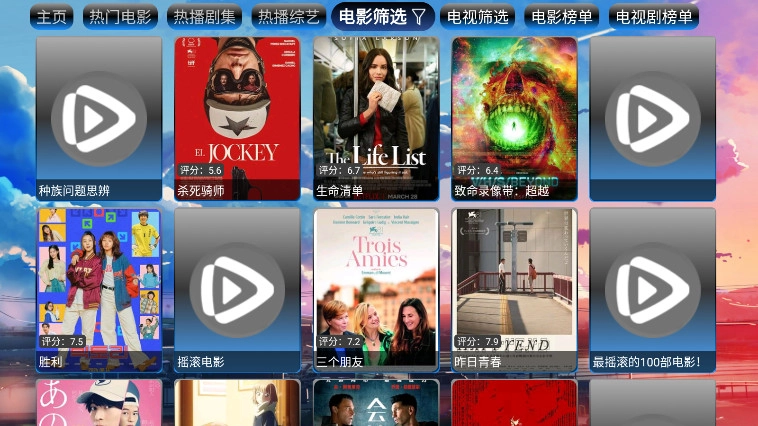 皓月影仓tv版图3