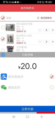勤运隆安卓版图3