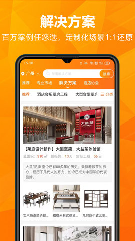 玖诚一品手机正版图3