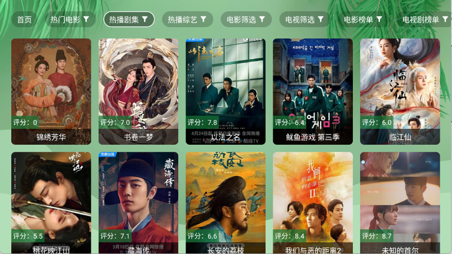 波哥影视手机版图2