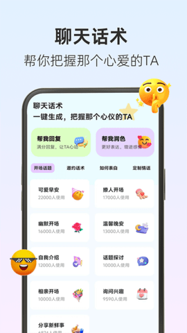 撩人输入法安卓版图2