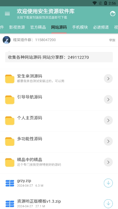 安生软件库图3