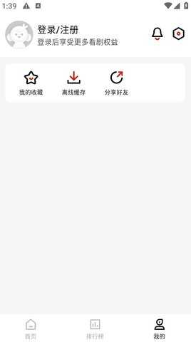 火龙影视直装版图3