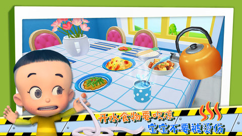 宝宝学安全安心兔手机最新版图4