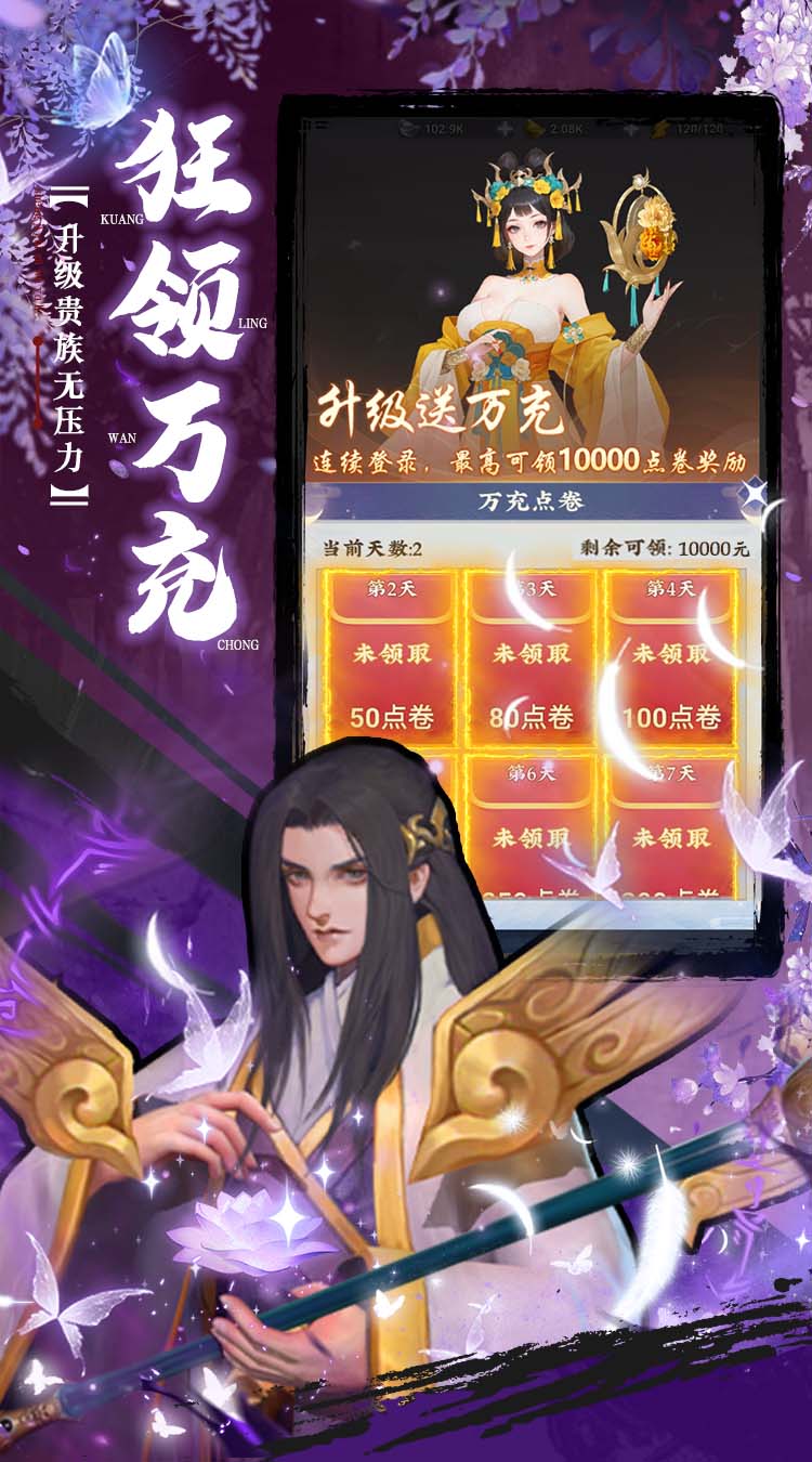 坠星大陆图3