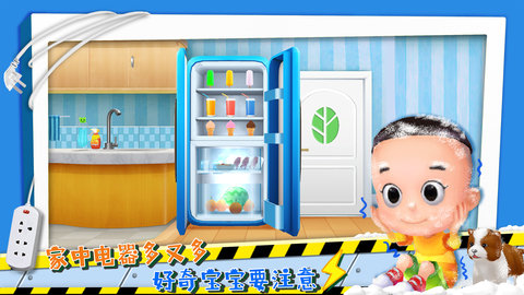 宝宝学安全安心兔手机最新版图2