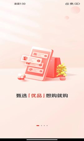 赞友商城安卓直装版图3