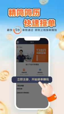 T3车主官方最新版图3