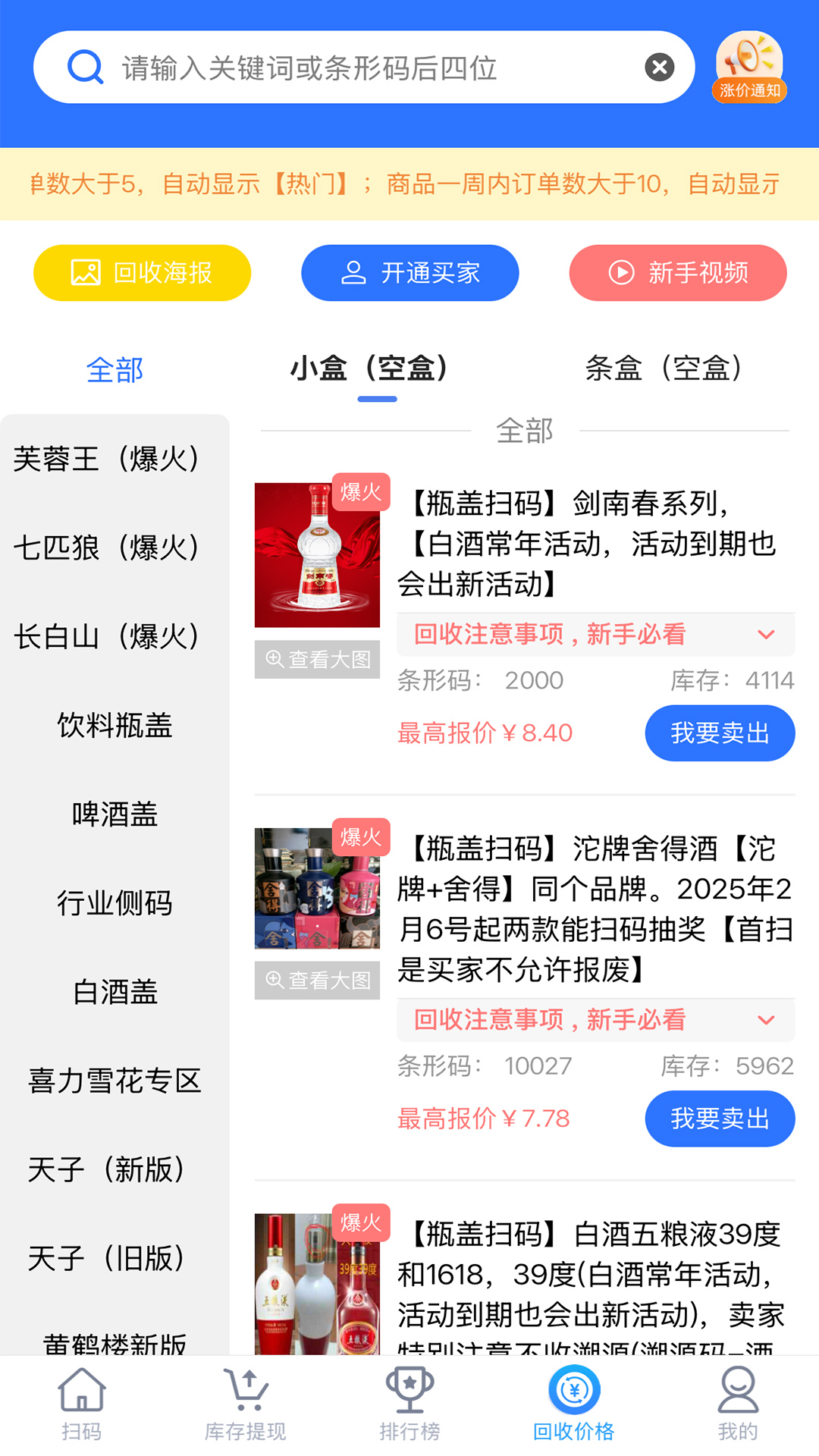 楚盒手机免费版图3