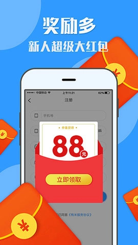 有米兼职直装版图2