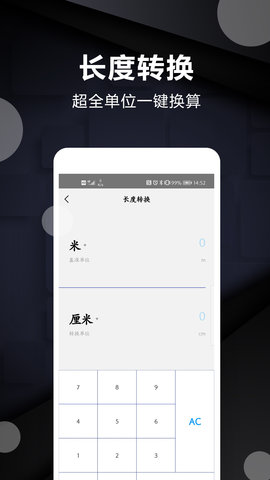 尺子测量工具原版图4