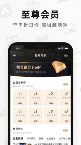 密马租号最新版图4
