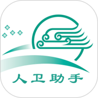 人卫助手安卓官方版