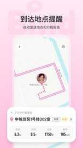 bind情侣定位通用版图4