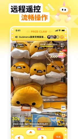 萌趣联盟官方版图2