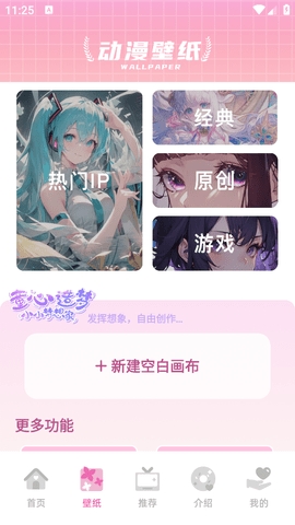 四次元官方最新版图3