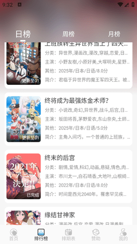 NyaFun官方正版图2