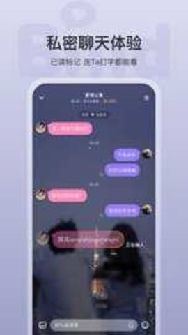 bind情侣定位通用版图3