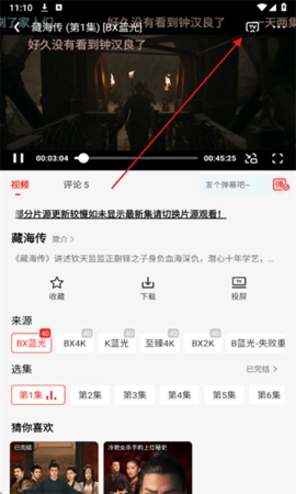 橘汁TV正版图5