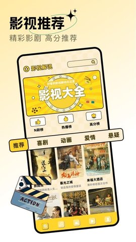 每日剧场安卓官方版图2