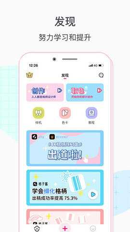 格子生成器最新版图4