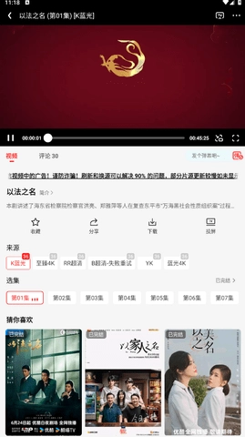 橘汁TV正版图1