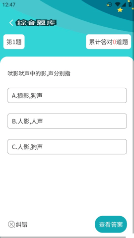 多多闯关乐图2