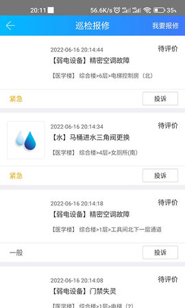 天下医家运营官方最新版图2