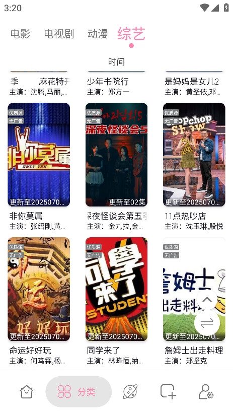 启源视频免费版图5