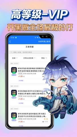 特价租号官方最新版图4