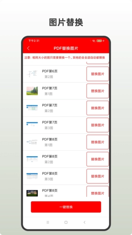 PDF全格式编辑器最新免费版图5