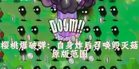 植物大战僵尸风韵版图2