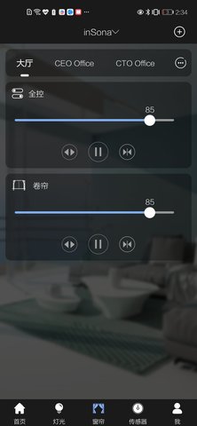 inSona无广告版图4