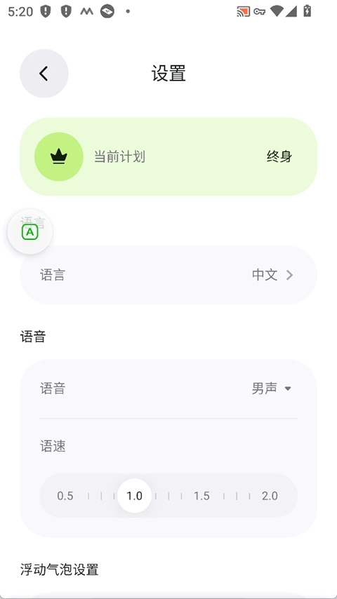泡泡屏幕翻译pro免费版图3