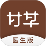 甘草医生医生端直装版